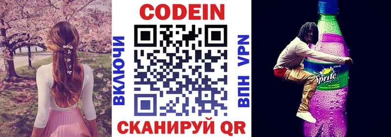 хочу   Спас-Деменск  hydra зеркало  Codein напиток Lean (лин) 