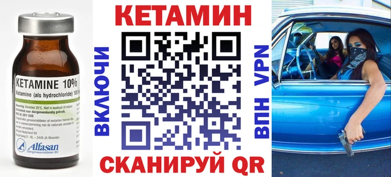 Кетамин VHQ как найти наркотики Спас-Деменск