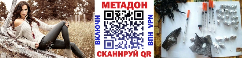 МЕТАДОН кристалл Спас-Деменск